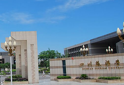 北京外國語大學(xué)和四川旅游學(xué)院怎么選？哪個好？附全國排名和分?jǐn)?shù)線
