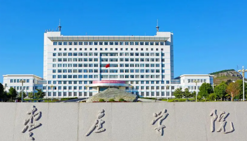 北京外國(guó)語大學(xué)和棗莊學(xué)院怎么選？哪個(gè)好？附全國(guó)排名和分?jǐn)?shù)線