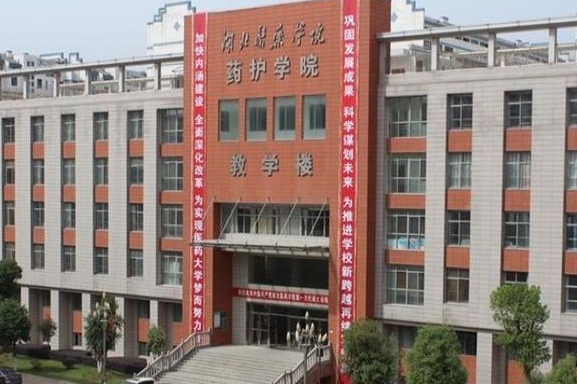 江蘇大學(xué)和湖北醫(yī)藥學(xué)院藥護(hù)學(xué)院怎么選？哪個(gè)好？附分?jǐn)?shù)線