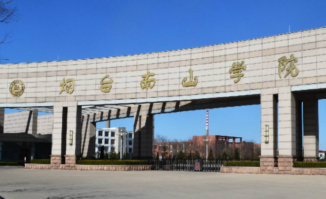 江蘇大學和煙臺南山學院怎么選？哪個好？附分數(shù)線