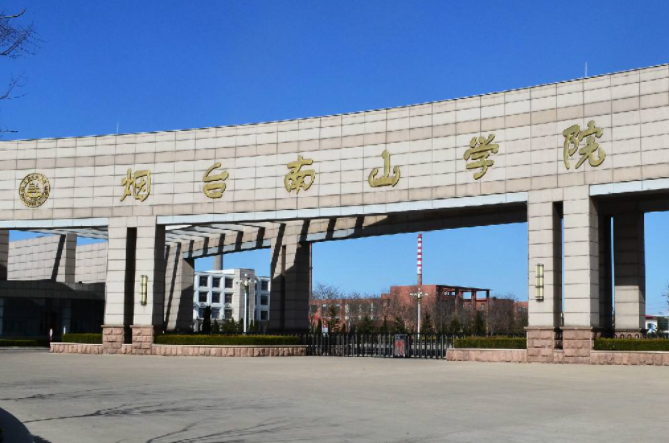 杭州電子科技大學(xué)和煙臺(tái)南山學(xué)院怎么選？哪個(gè)好？附分?jǐn)?shù)線