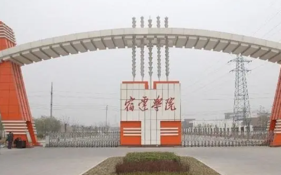 杭州電子科技大學(xué)和宿遷學(xué)院怎么選？哪個好？附全國排名和分數(shù)線