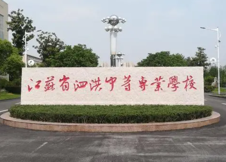2024宿遷會(huì)計(jì)學(xué)校有哪些 宿遷會(huì)計(jì)學(xué)校名單一覽表