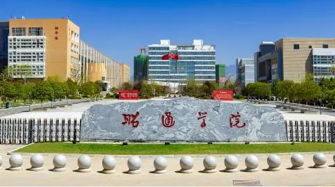 中央民族大學(xué)和昭通學(xué)院怎么選？哪個(gè)好？附全國(guó)排名和分?jǐn)?shù)線(xiàn)