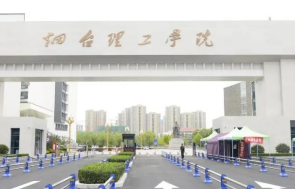 南方醫(yī)科大學(xué)和煙臺(tái)理工學(xué)院怎么選？哪個(gè)好？附分?jǐn)?shù)線(xiàn)