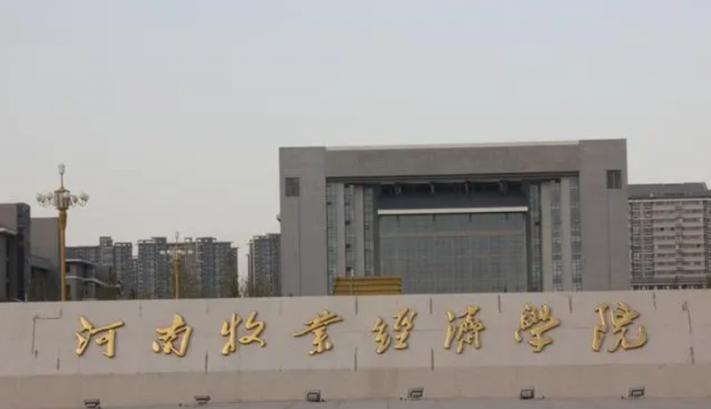 南京工業(yè)大學(xué)和河南牧業(yè)經(jīng)濟(jì)學(xué)院怎么選？哪個好？附全國排名和分?jǐn)?shù)線