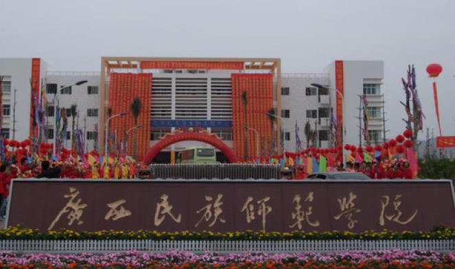 南京工業(yè)大學(xué)和廣西民族師范學(xué)院怎么選？哪個好？附全國排名和分?jǐn)?shù)線