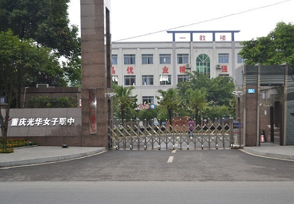 2024重慶公辦會計學(xué)校有哪些 重慶公辦會計學(xué)校名單一覽表