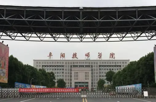 2024阜陽(yáng)公辦航空學(xué)校有哪些 阜陽(yáng)公辦航空學(xué)校名單一覽表