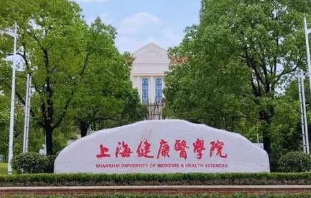 山西大學(xué)和上海健康醫(yī)學(xué)院怎么選？哪個好？附全國排名和分?jǐn)?shù)線