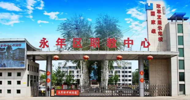 2024邯鄲公辦會計學校有哪些 邯鄲公辦會計學校名單一覽表