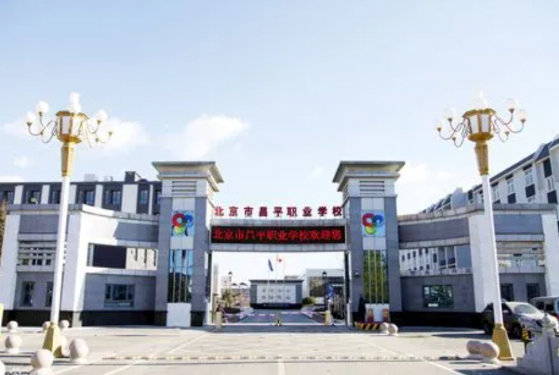 2024北京機(jī)電學(xué)校有哪些 北京機(jī)電學(xué)校名單一覽表