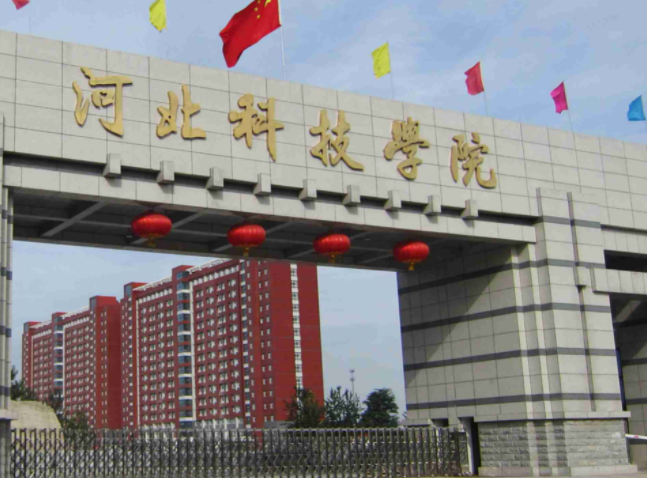 山東師范大學(xué)和河北科技學(xué)院怎么選？哪個(gè)好？附分?jǐn)?shù)線