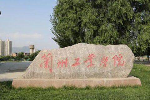 山東師范大學和蘭州工業(yè)學院怎么選？哪個好？附全國排名和分數(shù)線
