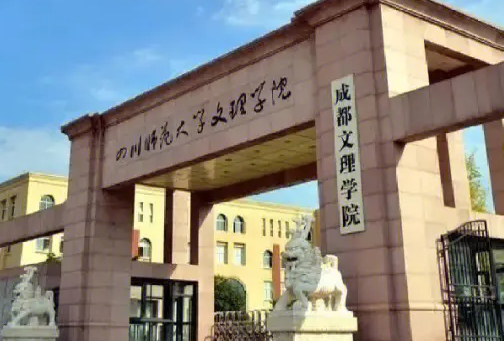 河北工業(yè)大學(xué)和成都文理學(xué)院怎么選？哪個(gè)好？附分?jǐn)?shù)線