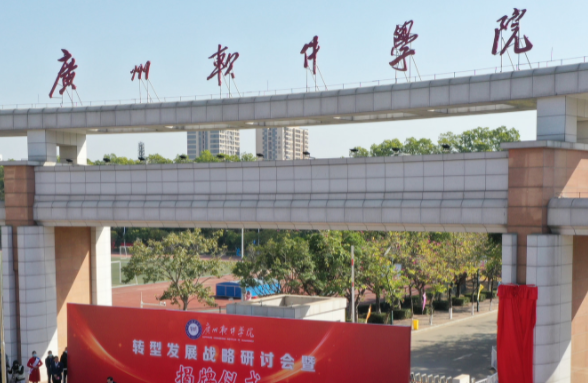 河北工業(yè)大學和廣州軟件學院怎么選？哪個好？附分數(shù)線