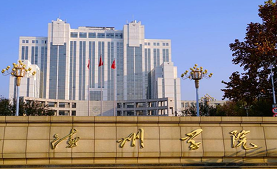 河北工業(yè)大學(xué)和德州學(xué)院怎么選？哪個好？附全國排名和分?jǐn)?shù)線