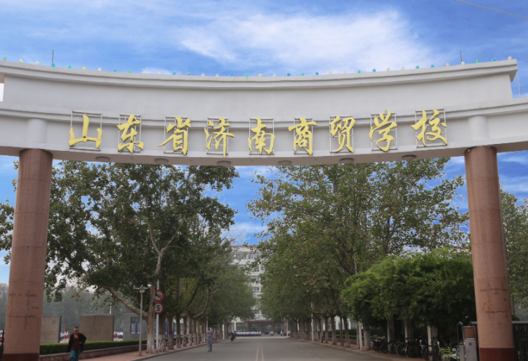 2023濟(jì)南公辦會計(jì)學(xué)校有哪些 濟(jì)南公辦會計(jì)學(xué)校名單一覽表