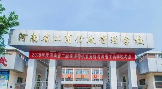 2023開(kāi)封公辦會(huì)計(jì)學(xué)校有哪些 開(kāi)封公辦會(huì)計(jì)學(xué)校名單一覽表