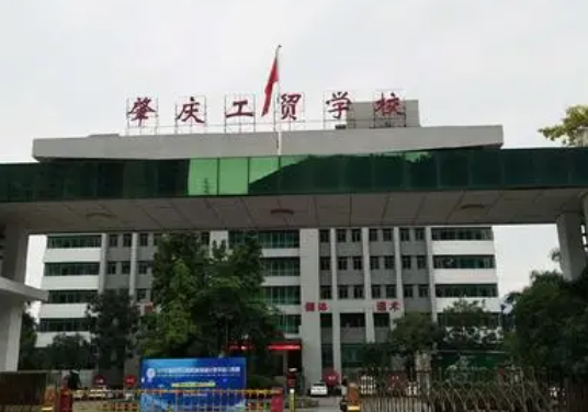 2024肇慶中職學(xué)校有哪些 肇慶中職學(xué)校名單一覽表