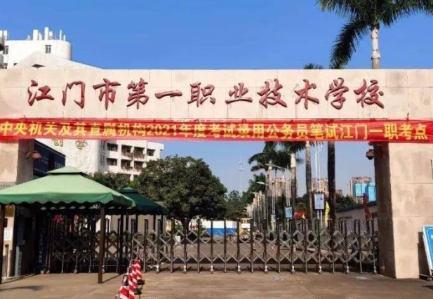 2024江門(mén)中職學(xué)校有哪些 江門(mén)中職學(xué)校名單一覽表