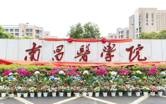 武漢科技大學(xué)和南昌醫(yī)學(xué)院怎么選？哪個好？附全國排名和分數(shù)線