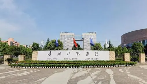 福建農(nóng)林大學和貴州師范學院怎么選？哪個好？附全國排名和分數(shù)