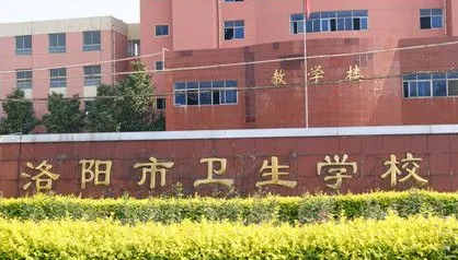 2024洛陽中職學校有哪些 洛陽中職學校名單一覽表