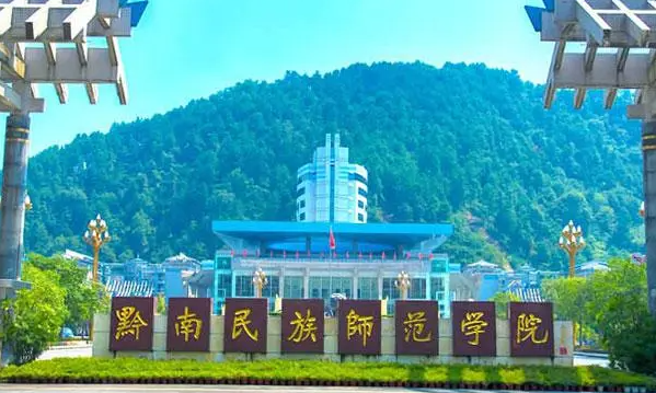 首都醫(yī)科大學(xué)和黔南民族師范學(xué)院怎么選？哪個(gè)好？附全國(guó)排名和分?jǐn)?shù)線