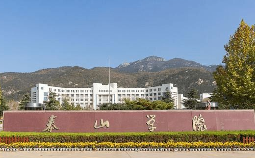 首都醫(yī)科大學(xué)和泰山學(xué)院怎么選？哪個(gè)好？附全國排名和分?jǐn)?shù)線