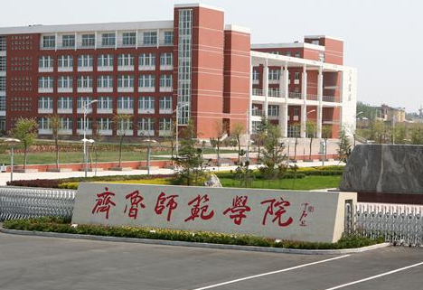 首都醫(yī)科大學(xué)和齊魯師范學(xué)院怎么選？哪個(gè)好？附全國排名和分?jǐn)?shù)線