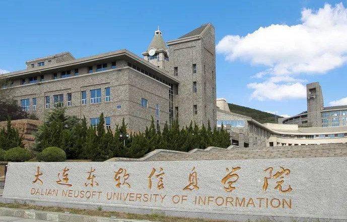 哈爾濱醫(yī)科大學(xué)和大連東軟信息學(xué)院怎么選？哪個(gè)好？附分?jǐn)?shù)線