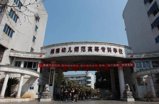 2023長沙公辦幼師學校有哪些 長沙公辦幼師學校名單一覽表