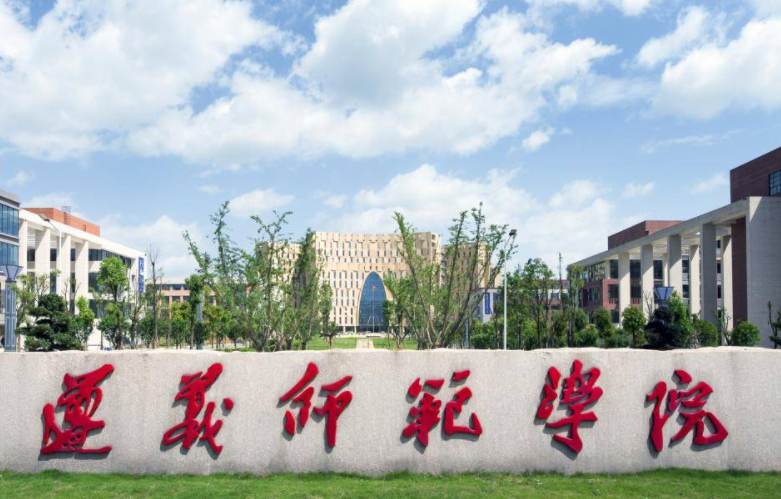 哈爾濱醫(yī)科大學和遵義師范學院怎么選？哪個好？附全國排名和分數(shù)線