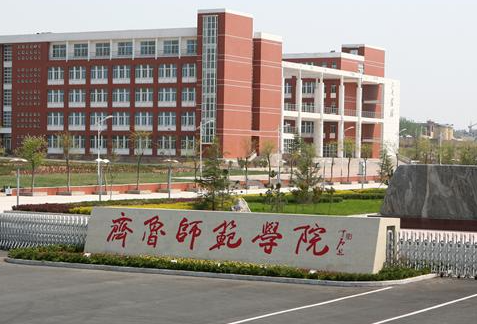 福建師范大學(xué)和齊魯師范學(xué)院怎么選？哪個(gè)好？附全國(guó)排名和分?jǐn)?shù)線