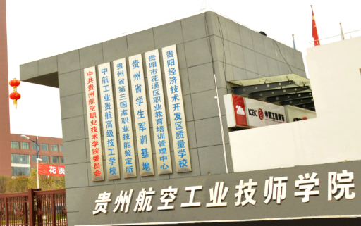 2023貴陽公辦幼師學校有哪些 貴陽公辦幼師學校名單一覽表