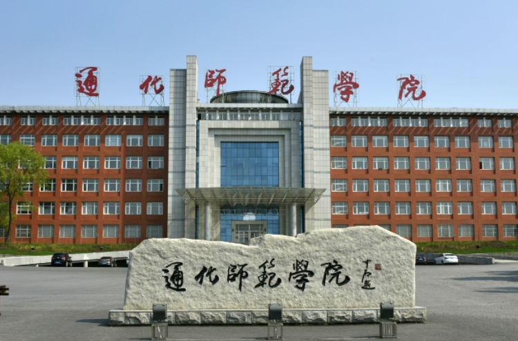 深圳大學和通化師范學院怎么選？哪個好？附全國排名和分數(shù)線