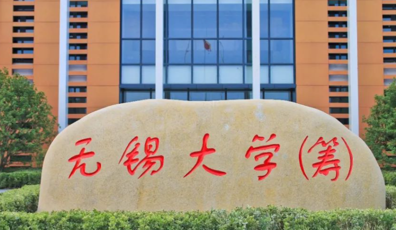 深圳大學(xué)和無(wú)錫學(xué)院怎么選？哪個(gè)好？附全國(guó)排名和分?jǐn)?shù)線