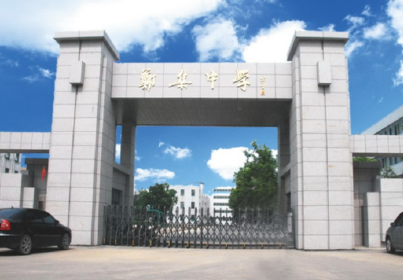 2023江蘇省鄭集高級(jí)中學(xué)多少錢(學(xué)費(fèi)明細(xì))