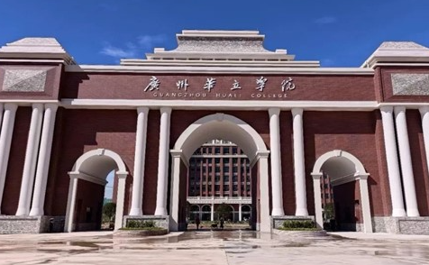 河南師范大學和廣州華立學院怎么選？哪個好？附分數(shù)線