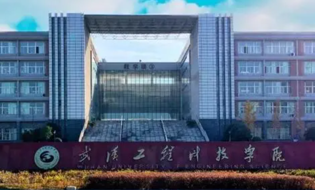河南師范大學(xué)和武漢工程科技學(xué)院怎么選？哪個(gè)好？附分?jǐn)?shù)線