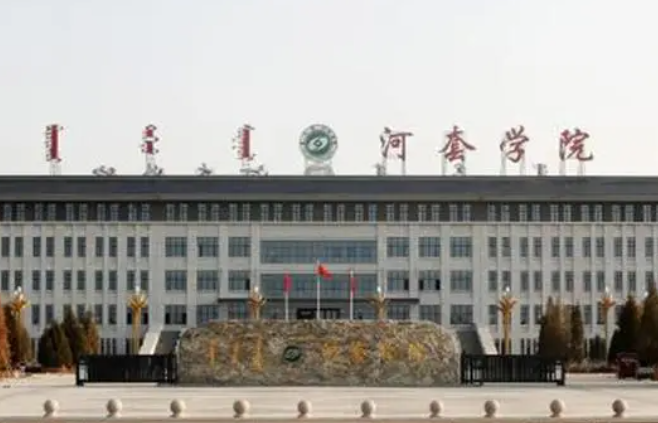 河南師范大學(xué)和河套學(xué)院怎么選？哪個(gè)好？附全國排名和分?jǐn)?shù)線