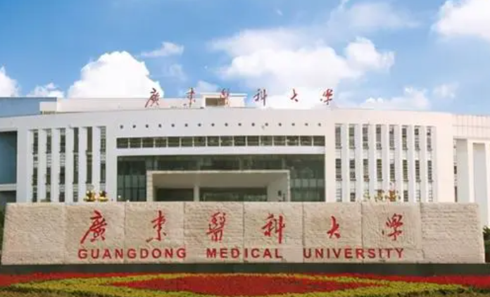 江西師范大學(xué)和廣東醫(yī)科大學(xué)怎么選？哪個好？附全國排名和分?jǐn)?shù)線