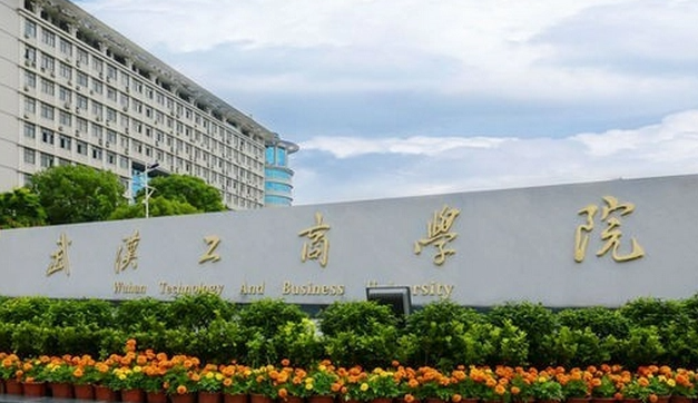廣東外語外貿(mào)大學和武漢工商學院怎么選？哪個好？附分數(shù)線