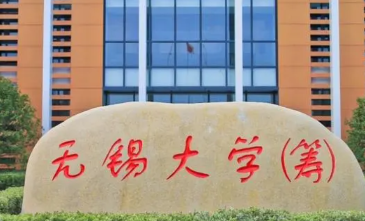 北京林業(yè)大學(xué)和無錫學(xué)院怎么選？哪個好？附全國排名和分數(shù)線