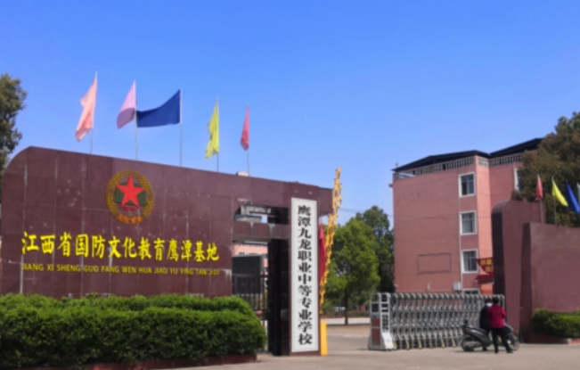 2024江西中職學(xué)校有哪些 江西中職學(xué)校名單一覽表