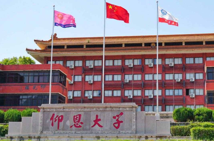北京林業(yè)大學(xué)和仰恩大學(xué)怎么選？哪個好？附分?jǐn)?shù)線