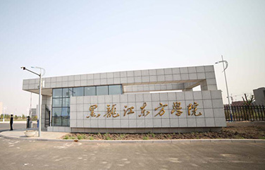 北京林業(yè)大學(xué)和黑龍江東方學(xué)院怎么選？哪個好？附分?jǐn)?shù)線
