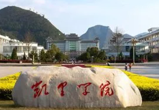 北京林業(yè)大學(xué)和凱里學(xué)院怎么選？哪個(gè)好？附全國(guó)排名和分?jǐn)?shù)線