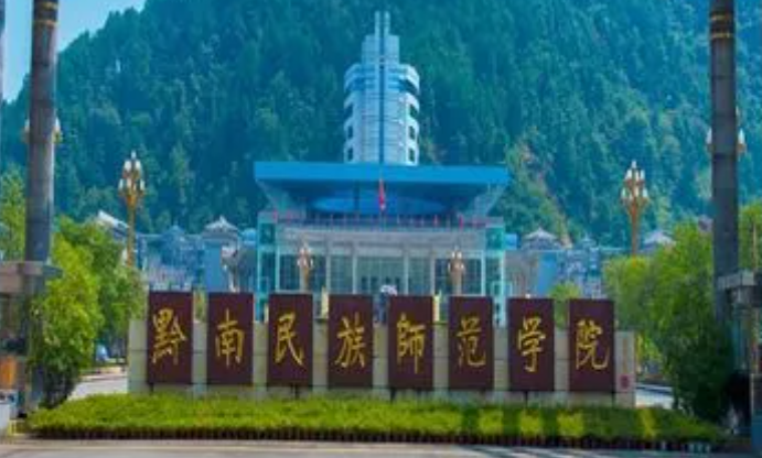 北京林業(yè)大學(xué)和黔南民族師范學(xué)院怎么選？哪個(gè)好？附全國(guó)排名和分?jǐn)?shù)線